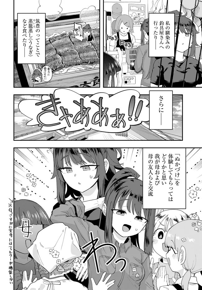 Read NABE NI DANGAN WO UKE NAGARA TRANSIT Chapter 3 [High Quality / Full] - Page 6 - nicomanga.com
