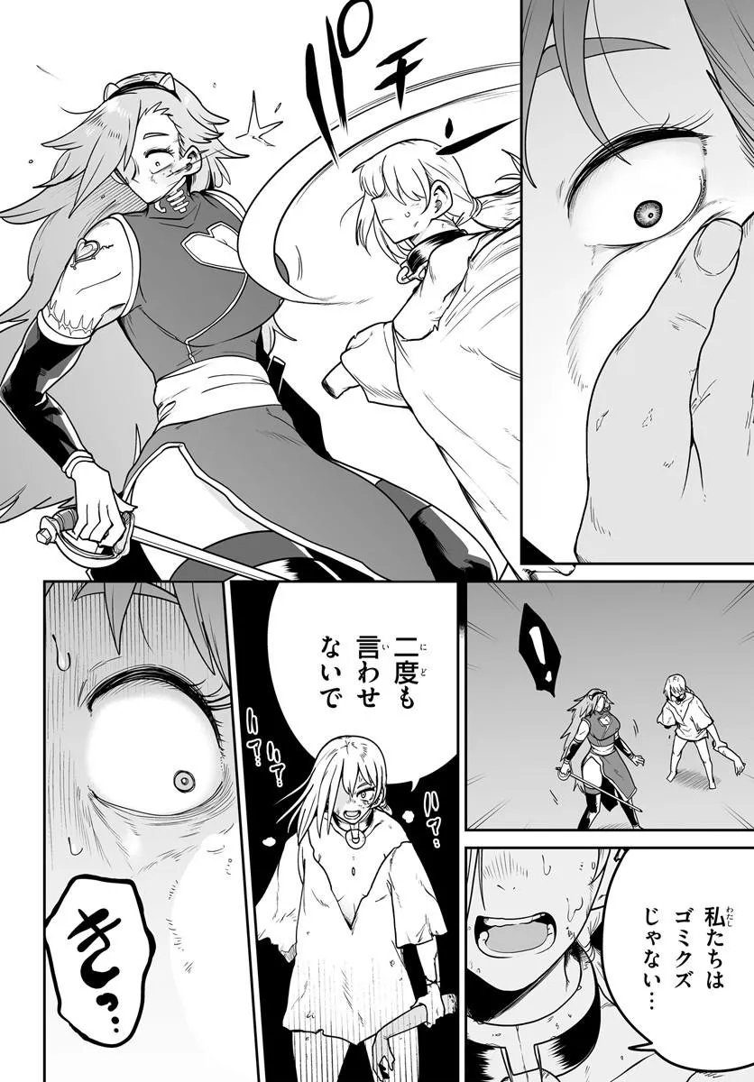 Read JINZOU MAJO WA HITO NI ARAZU Chapter 6 [High Quality / Full] - Page 6 - nicomanga.net