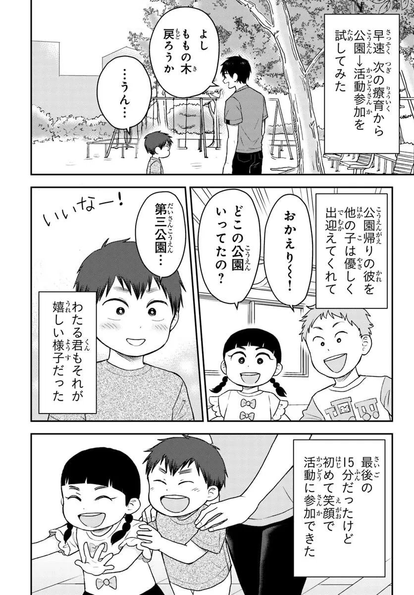 Read ESPRESSO COLA ~JIDOU HATTATSU SHIEN MOMO NO KI SCHOOL~ Chapter 4.2 [High Quality / Full] - Page 6 - nicomanga.net