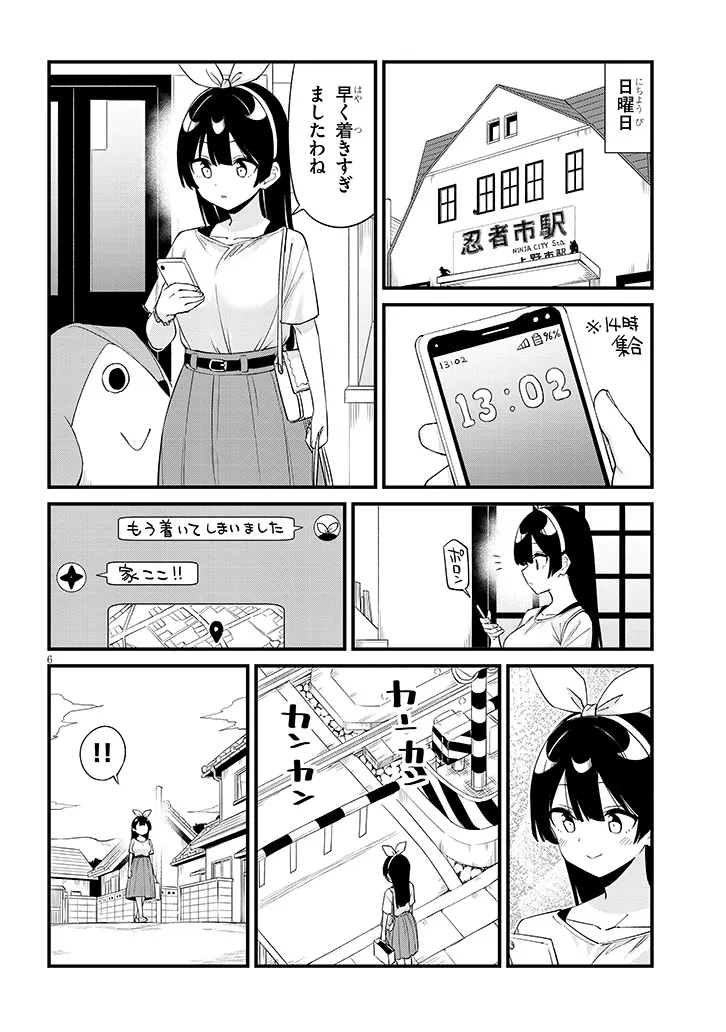 Read SHICHIGENME WA NINJA SHUGYOU DESU! Chapter 16 [High Quality / Full] - Page 6 - nicomanga.net
