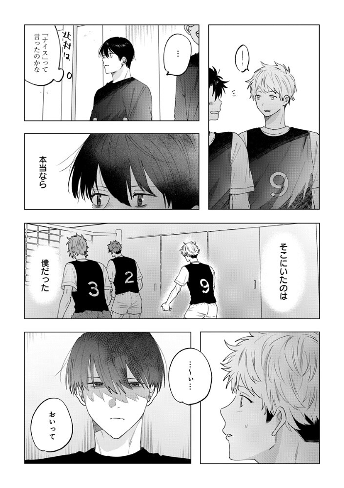 Read HACHIBYOU DE TOBE Chapter 6.2 [High Quality / Full] - Page 6 - nicomanga.net