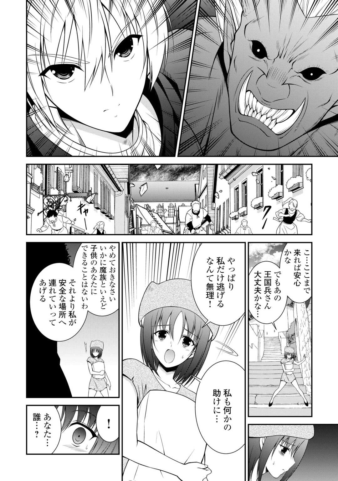 Read SASEN DE SHITARA YOROKONDE! - RAW Chapter 27 [High Quality / Full] - Page 6 - nicomanga.net