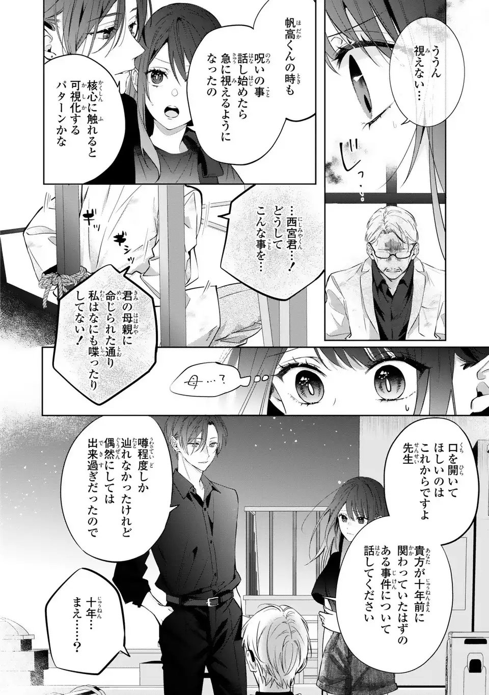 Read RIN TO HANAZAKU MAJO NO KOI Chapter 14 [High Quality / Full] - Page 6 - nicomanga.net
