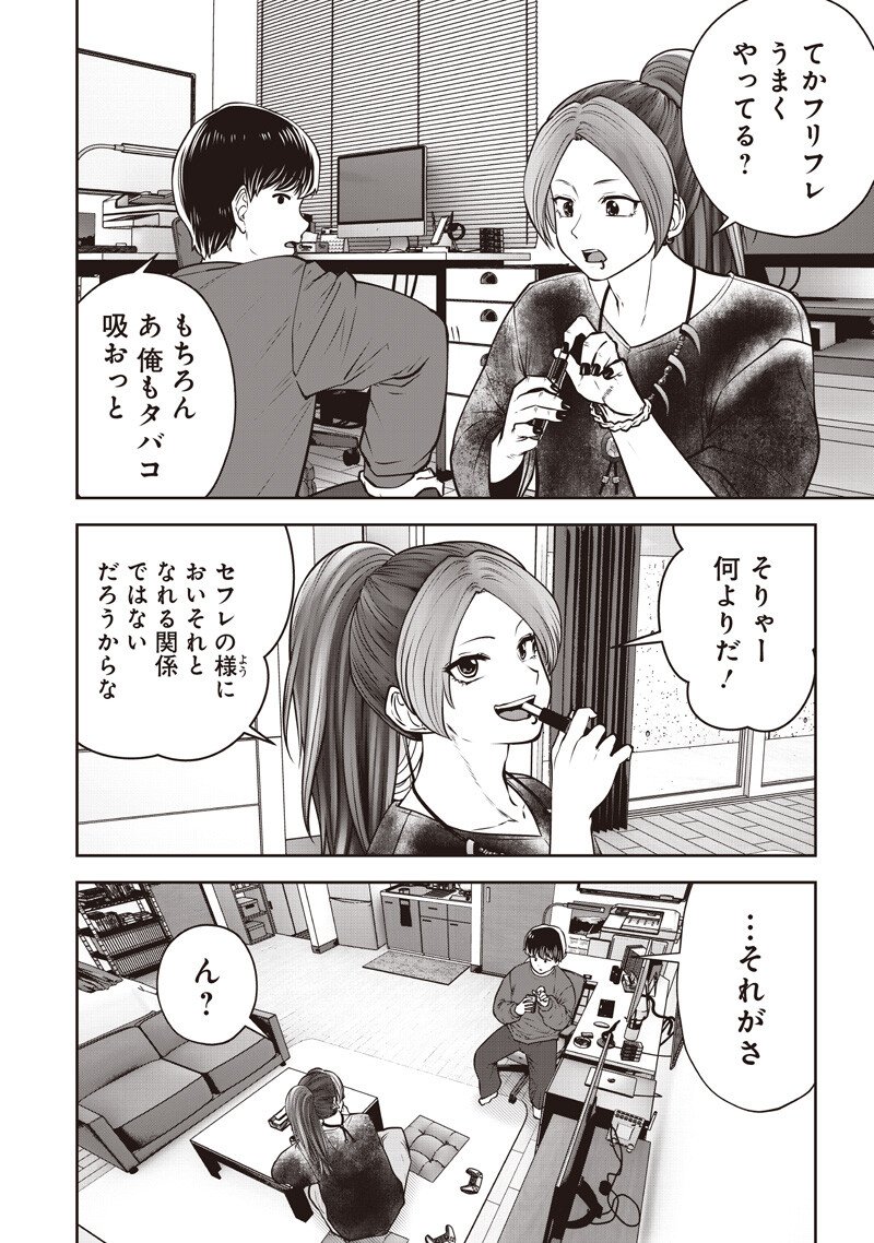 Read KOUIU NO GAII Chapter 60.1 [High Quality / Full] - Page 6 - nicomanga.com