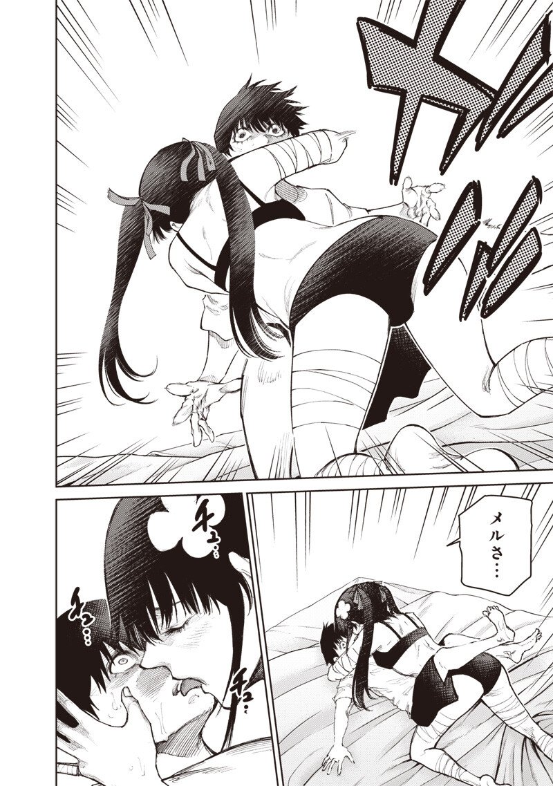 Read MINNA SHINJAE Chapter 10.2 [High Quality / Full] - Page 6 - nicomanga.com