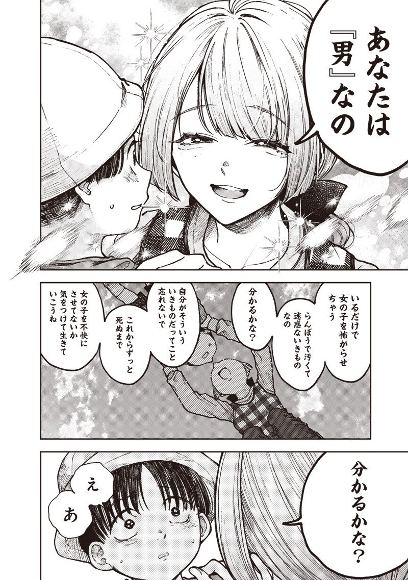 Read RISOUKYOU JOSHI ZUKAN ~WATASHI NO KEKKON SEIKATSU, TOTTEMO SHIAWASE DESU~ RAW Chapter 8.1 [High Quality / Full] - Page 6 - nicomanga.net