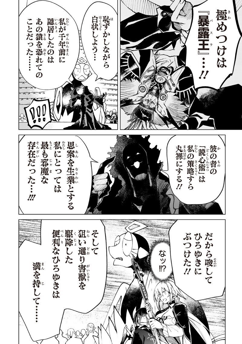 Read ISEKAI HIROYUKI - RAW Chapter 39 [High Quality / Full] - Page 6 - nicomanga.com