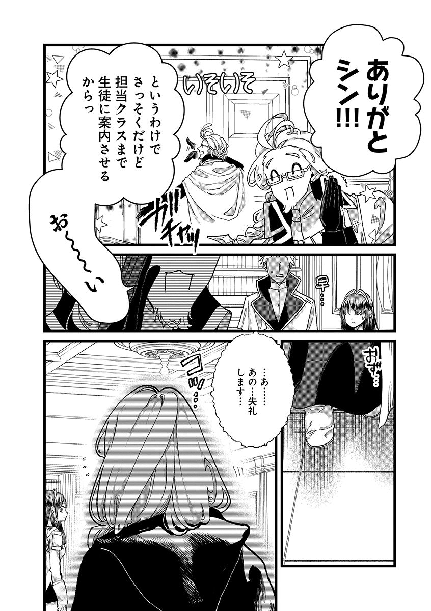 Read ORE, YUSHA JANAIDESUKARA. VR SEKAI NO CHOTEN NI KUNRIN SESHI OTOKO. TENSEI SHI, LEVEL 1 NO MUSHOKU KARA RESTART SURU Chapter 54.2 [High Quality / Full] - Page 6 - nicomanga.net