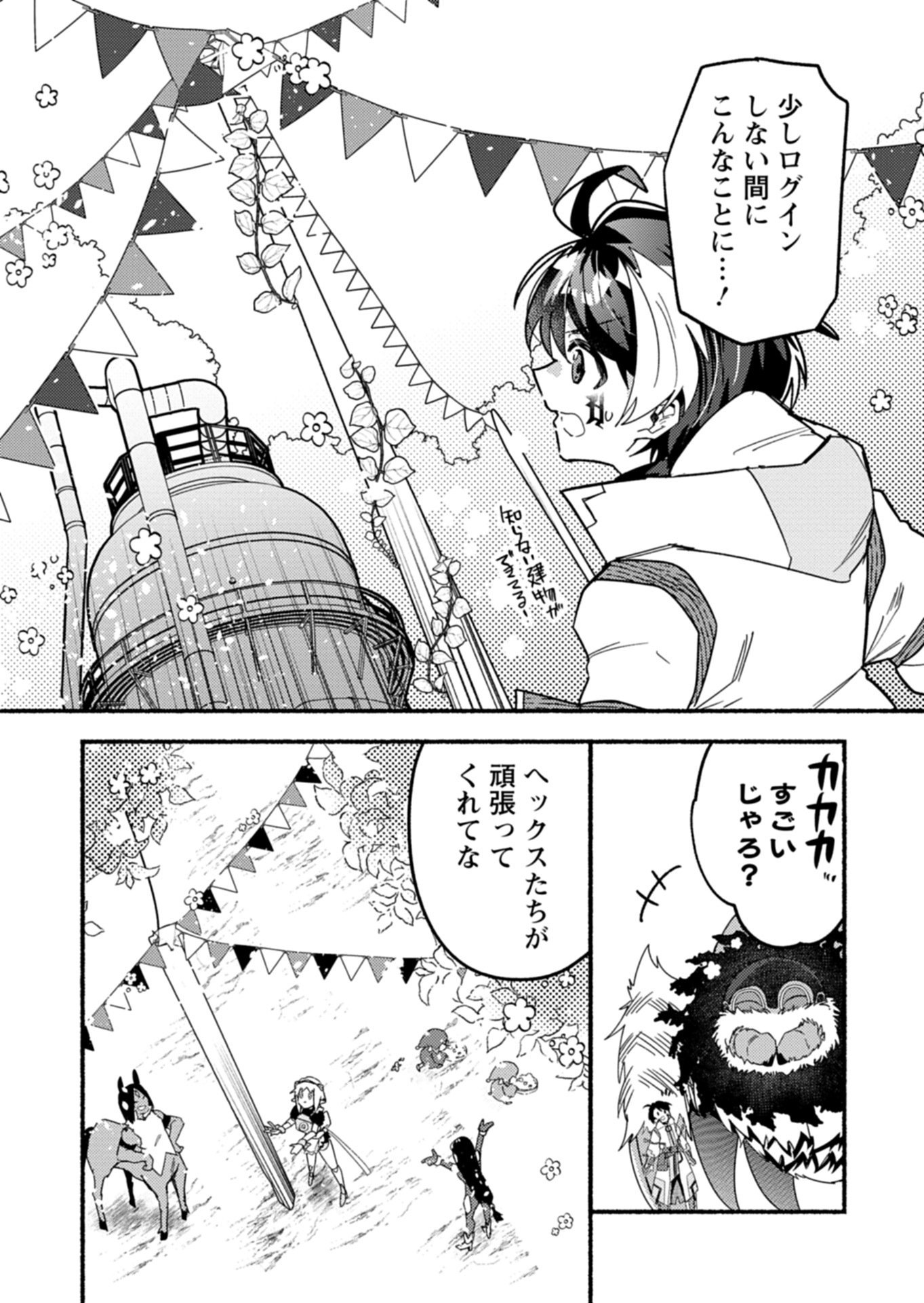 Read MMO! JIYUU NI GAME WO KOURYAKU SHITARA NINGEN BANARE SHITEMASHITA - RAW Chapter 11.1 [High Quality / Full] - Page 6 - nicomanga.net