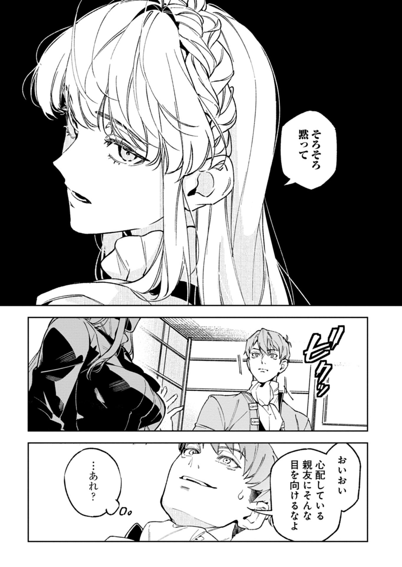 Read FUTAGO NO IMOUTO NI KOROSARETA ANE, NIDOME NO JINSEI WA HATSUKOI NO IKEOJI OUTEI NI FULL BET SHIMASU! Chapter 2.2 [High Quality / Full] - Page 6 - nicomanga.net