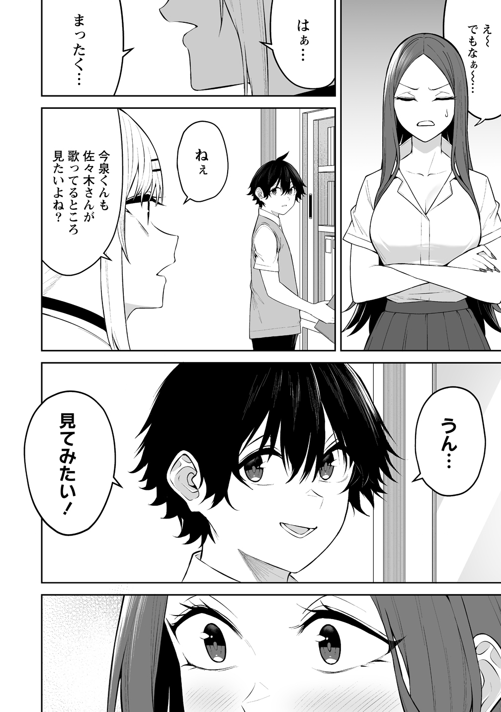 Read IMAIZUMIN-CHI WA DOUYARA GAL NO TAMARIBA NI NATTERU RASHII Chapter 51 [High Quality / Full] - Page 6 - nicomanga.net