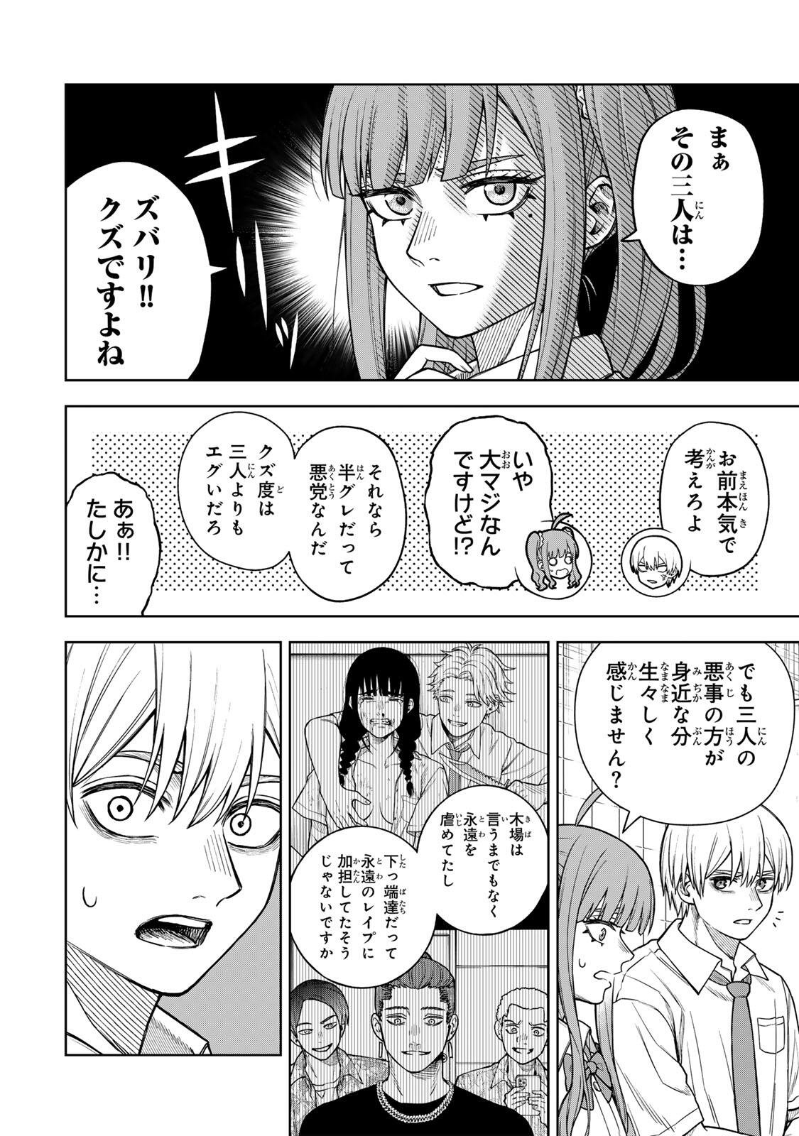 Read SOSHITE SETSUNA WA KURIKAESU Chapter 10 [High Quality / Full] - Page 6 - nicomanga.net
