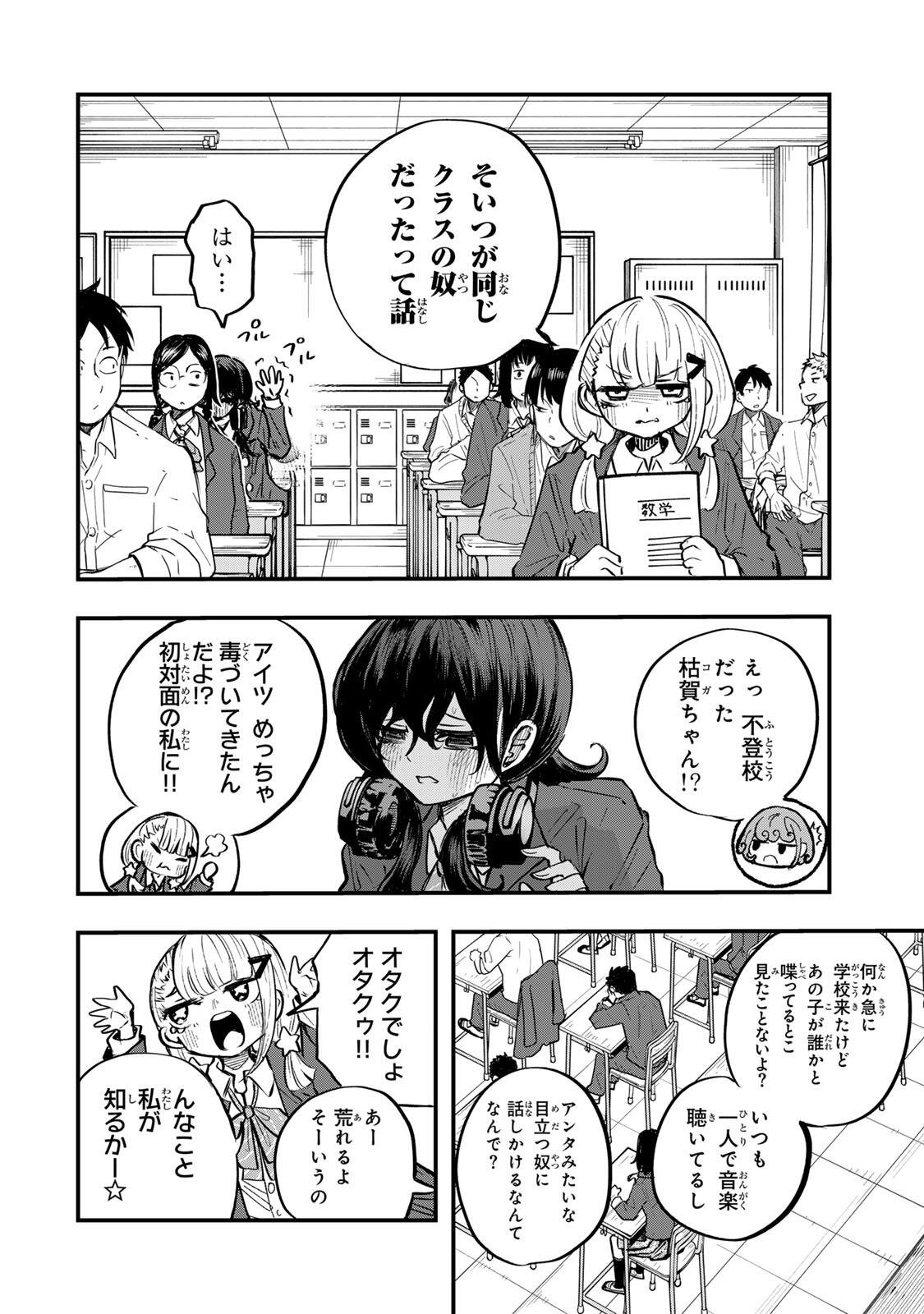 Read NARU SANDA Chapter 32 [High Quality / Full] - Page 6 - nicomanga.net