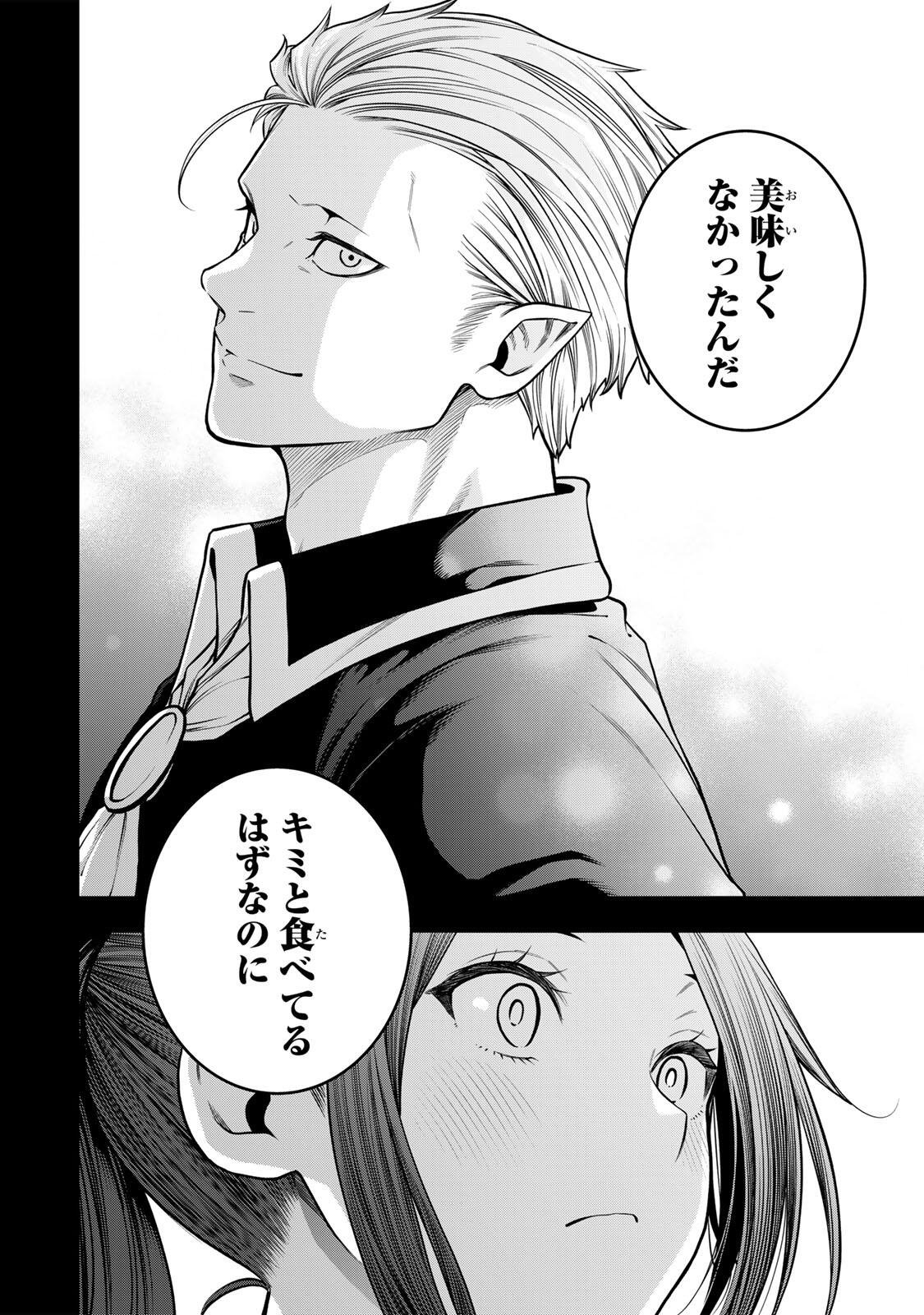 Read JUKEBOX Chapter 11.1 [High Quality / Full] - Page 6 - nicomanga.net