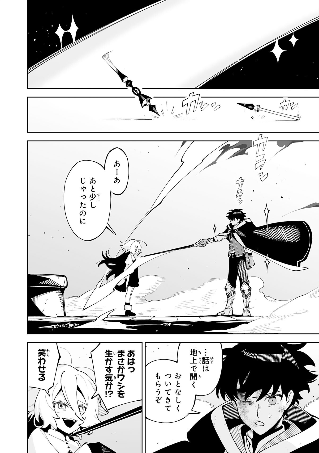 Read HAZURE SHOKU "SHOUKANSHI" GA S RNK BANNOU SHOKU NI BAKEMASHITA ~MUNOU TO SAGESUMA RETA ORE, DENSETSU NO SHOUKAKE MONOTACHI NI IDAKARE RYOKU GA KAKUSEI SHITANODE SEKAI SAIKYOU DESU~ Chapter 22 [High Quality / Full] - Page 26 - nicomanga.net