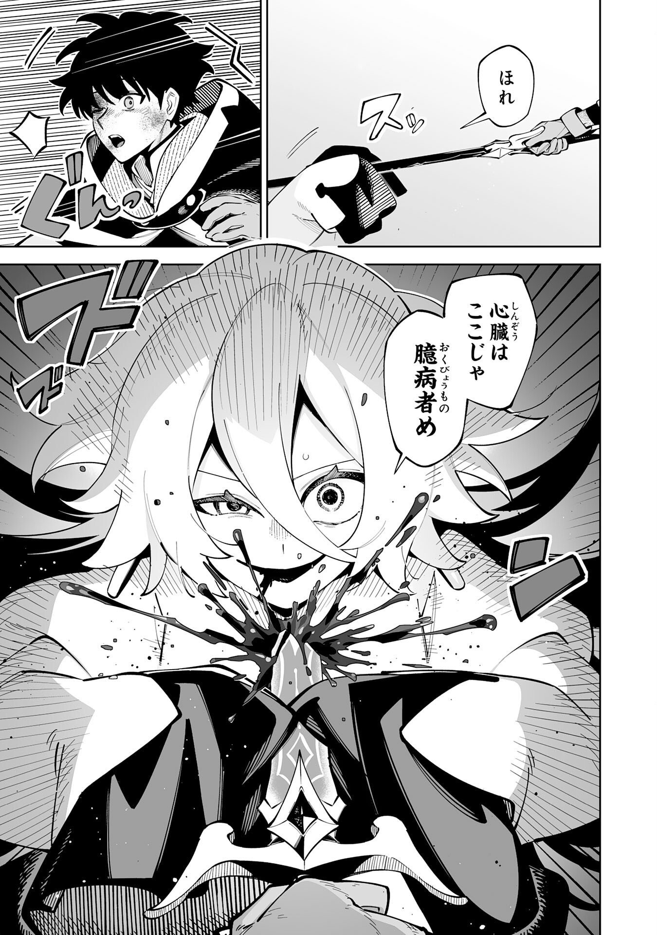 Read HAZURE SHOKU "SHOUKANSHI" GA S RNK BANNOU SHOKU NI BAKEMASHITA ~MUNOU TO SAGESUMA RETA ORE, DENSETSU NO SHOUKAKE MONOTACHI NI IDAKARE RYOKU GA KAKUSEI SHITANODE SEKAI SAIKYOU DESU~ Chapter 22 [High Quality / Full] - Page 27 - nicomanga.net