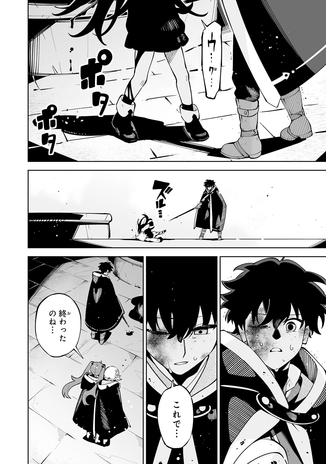 Read HAZURE SHOKU "SHOUKANSHI" GA S RNK BANNOU SHOKU NI BAKEMASHITA ~MUNOU TO SAGESUMA RETA ORE, DENSETSU NO SHOUKAKE MONOTACHI NI IDAKARE RYOKU GA KAKUSEI SHITANODE SEKAI SAIKYOU DESU~ Chapter 22 [High Quality / Full] - Page 28 - nicomanga.net