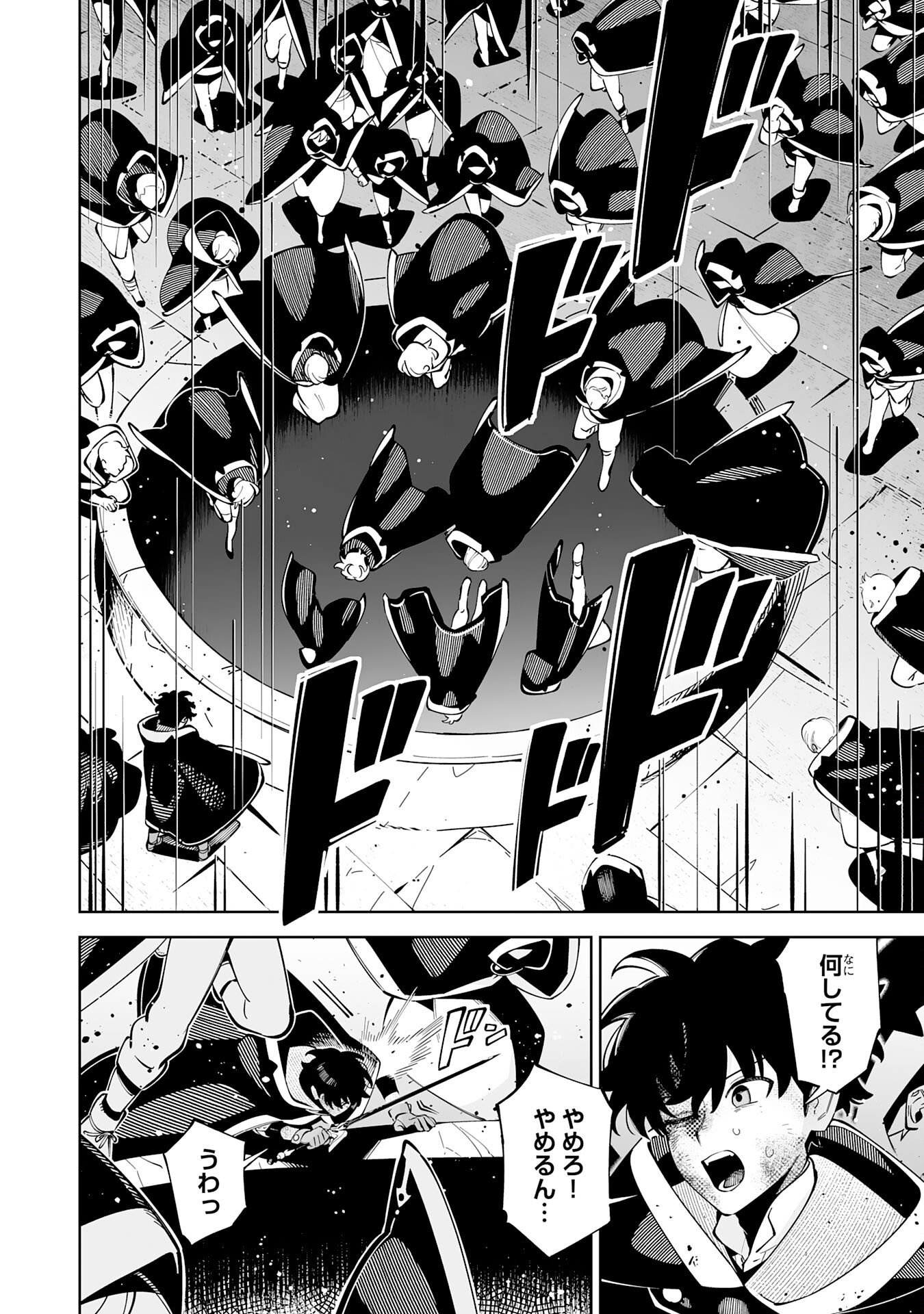 Read HAZURE SHOKU "SHOUKANSHI" GA S RNK BANNOU SHOKU NI BAKEMASHITA ~MUNOU TO SAGESUMA RETA ORE, DENSETSU NO SHOUKAKE MONOTACHI NI IDAKARE RYOKU GA KAKUSEI SHITANODE SEKAI SAIKYOU DESU~ Chapter 22 [High Quality / Full] - Page 30 - nicomanga.net