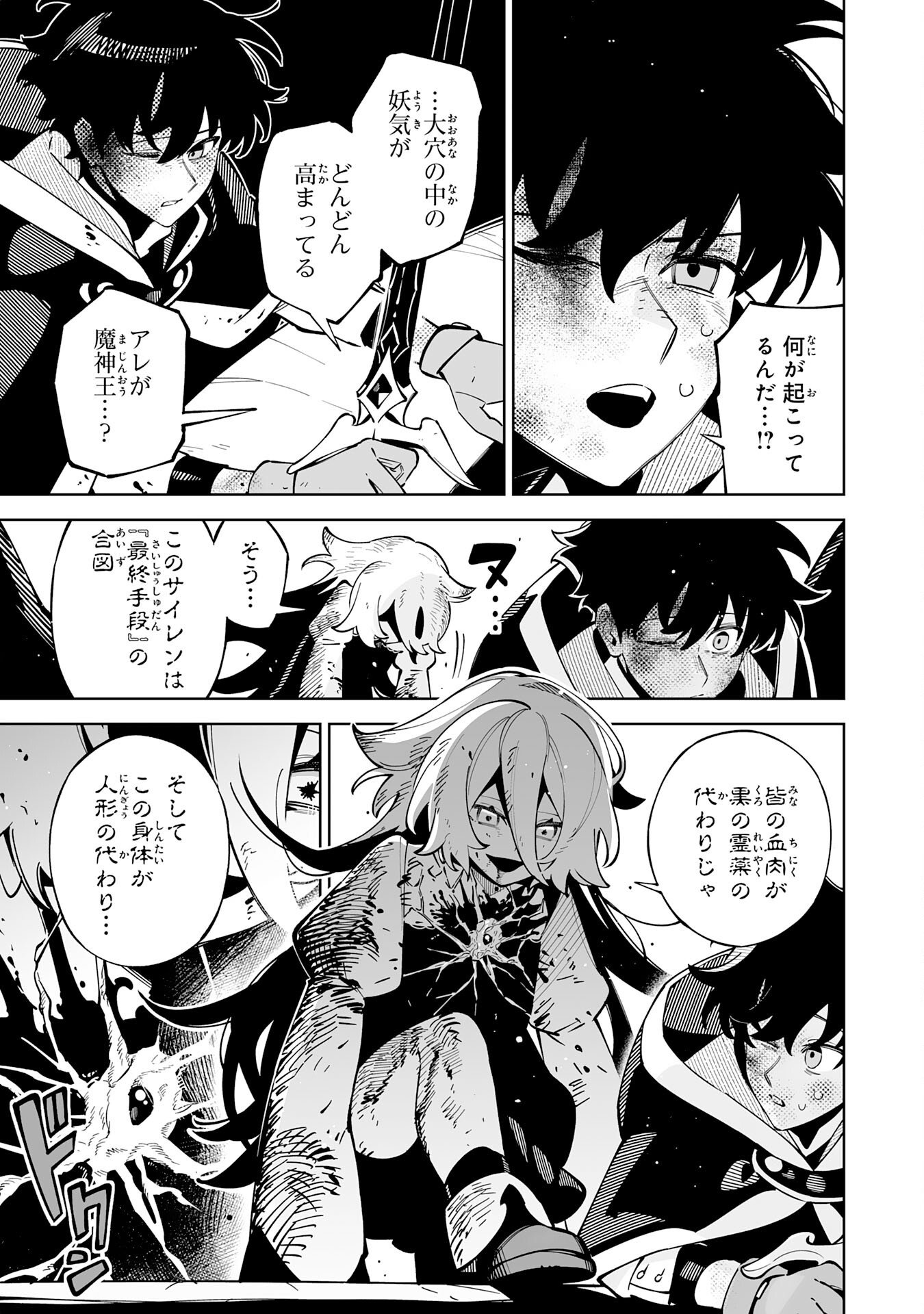 Read HAZURE SHOKU "SHOUKANSHI" GA S RNK BANNOU SHOKU NI BAKEMASHITA ~MUNOU TO SAGESUMA RETA ORE, DENSETSU NO SHOUKAKE MONOTACHI NI IDAKARE RYOKU GA KAKUSEI SHITANODE SEKAI SAIKYOU DESU~ Chapter 22 [High Quality / Full] - Page 31 - nicomanga.net
