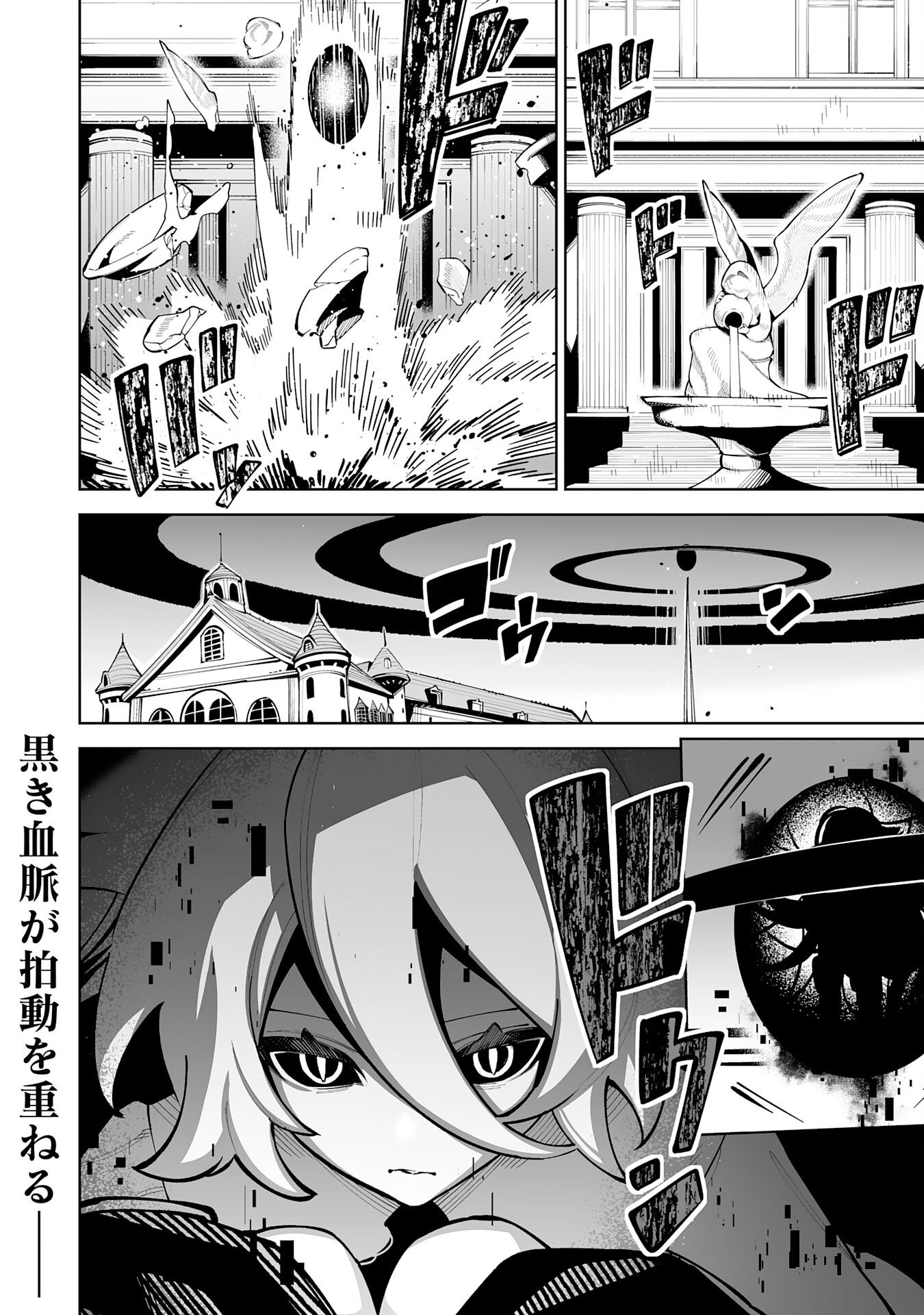 Read HAZURE SHOKU "SHOUKANSHI" GA S RNK BANNOU SHOKU NI BAKEMASHITA ~MUNOU TO SAGESUMA RETA ORE, DENSETSU NO SHOUKAKE MONOTACHI NI IDAKARE RYOKU GA KAKUSEI SHITANODE SEKAI SAIKYOU DESU~ Chapter 22 [High Quality / Full] - Page 34 - nicomanga.net