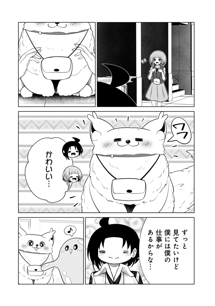 Read MOFUMOFU TO ISEKAI BOUKEN MESHI Chapter 22.1 [High Quality / Full] - Page 7 - nicomanga.net