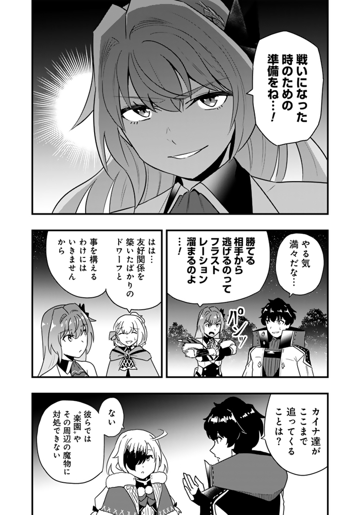 Read ISEKAI DE TEIMU SHITA SAIKYOU NO TSUKAIMA WA, OSANANAJIMI NO BISHOUJO DESHITA - RAW Chapter 34.1 [High Quality / Full] - Page 7 - nicomanga.net