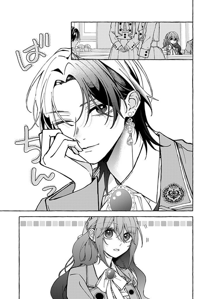 Read DAISUKI NA KONYAKUSHA-SAMA, MOU OWAKARE SHIMASHOU. Chapter 10.3 [High Quality / Full] - Page 7 - nicomanga.net