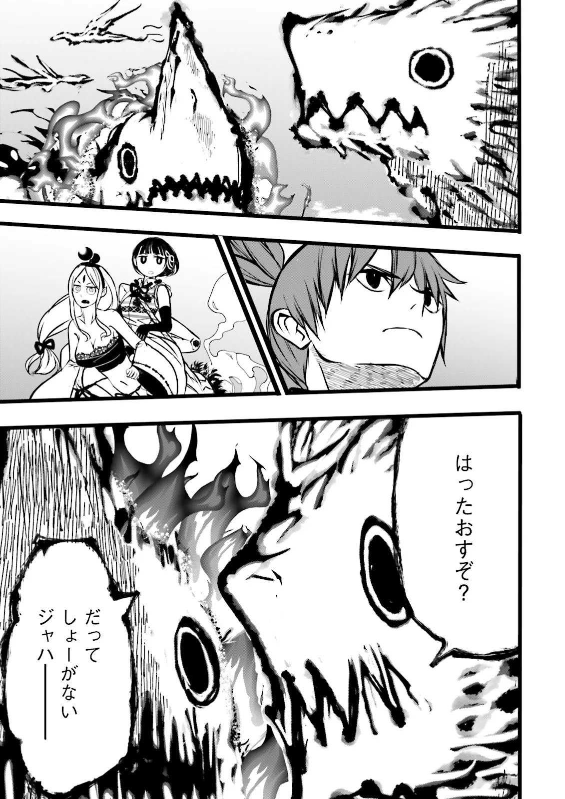 Read SUKIRU GA NAKEREBA REBERUWOAGERU ~ 99 GA KANSUTO NO SEKAI DE REBERU 800 MAN KARA SUTATO ~ Chapter 61.1 [High Quality / Full] - Page 7 - nicomanga.net