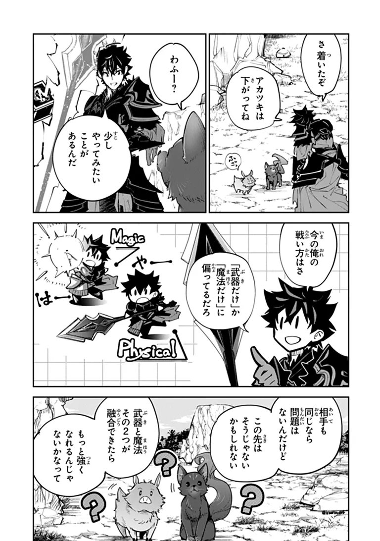 Read ISEKAI DE CHEAT SKILL WO TE NI SHITA ORE WA, GENJITSU SEKAI WO MO MUSOU SURU ~LEVEL UP WA JINSEI WO KAETA~ (MANGA) - RAW Chapter 37.1 [High Quality / Full] - Page 7 - nicomanga.net