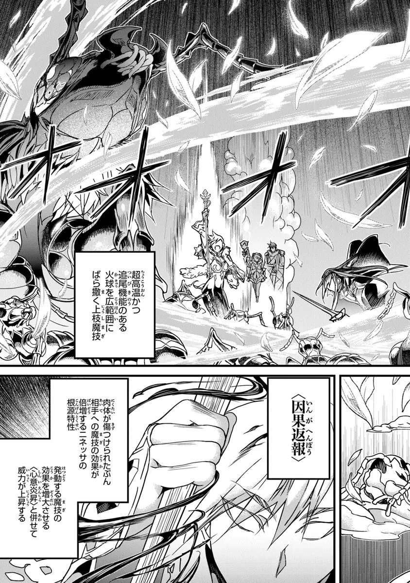 Read YAKUDATAZU SKILL NI JINSEI O SOSOGIKOMI 25-NEN, IMASARA SAIKYOU NO BOUKENTAN MIDORI KASHI NO AKIRA (MANGA) - RAW Chapter 57.2 [High Quality / Full] - Page 7 - nicomanga.net