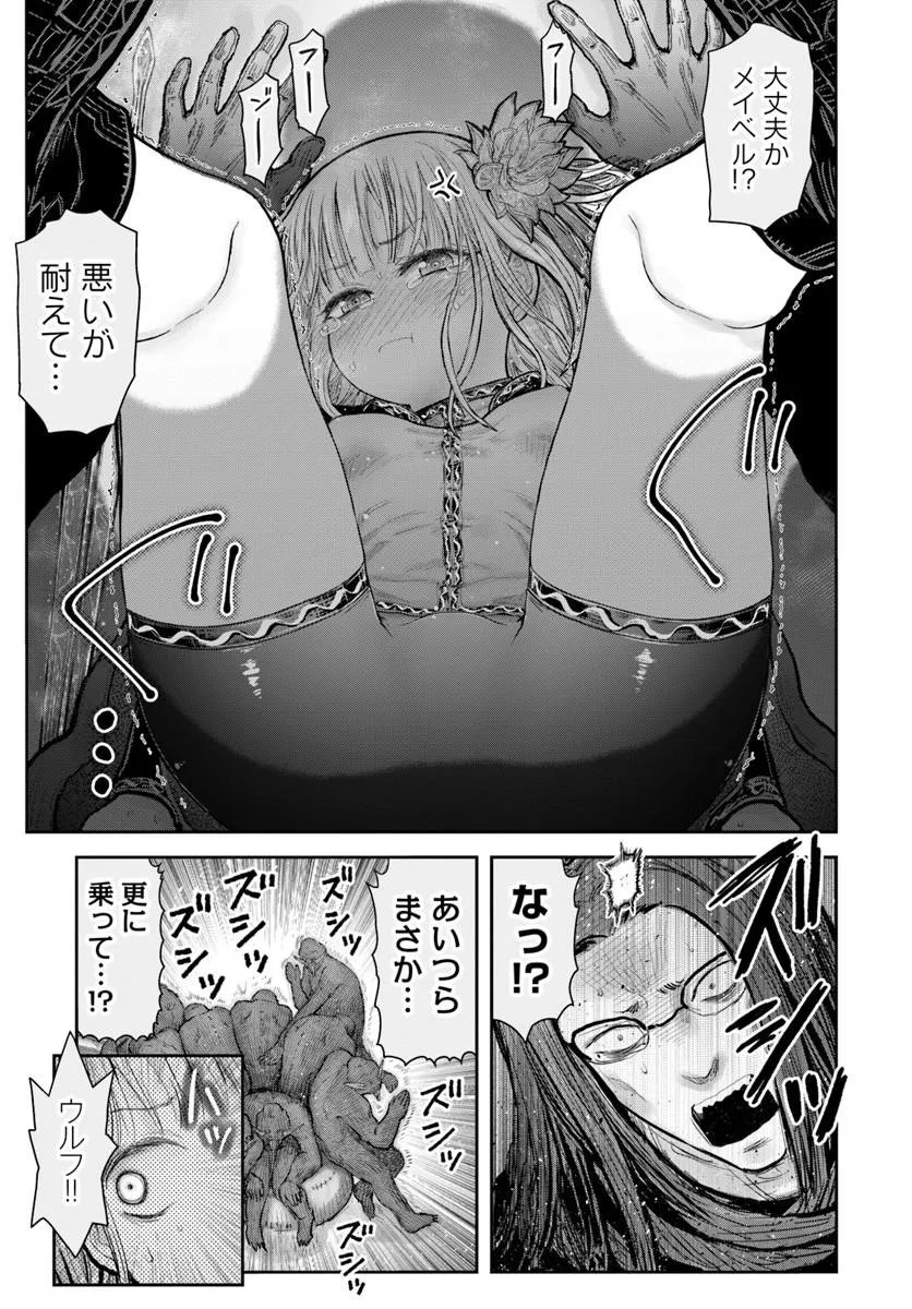 Read ISEKAI OJISAN - RAW Chapter 77 [High Quality / Full] - Page 7 - nicomanga.net