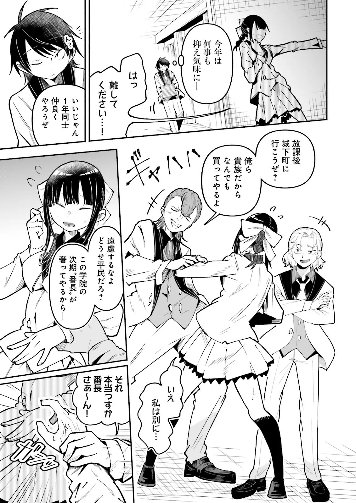 Read ISEKAI DE HAISHIN KATSUDOU WO SHITARA TAIRYOU NO YANDERE SHINJA WO UMIDASHITE SHIMATTA KEN Chapter 68.1 [High Quality / Full] - Page 7 - nicomanga.net