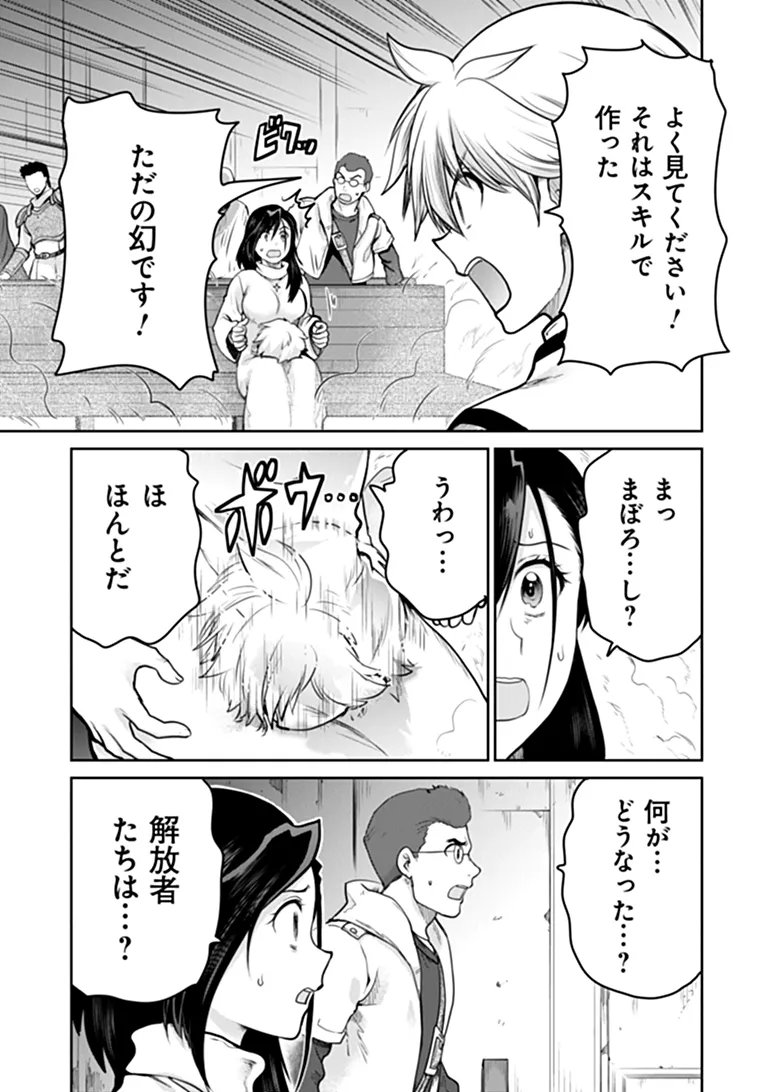 Read THE UNIMPLE MENTED END-STAGE ENEMYS HAVE JOINED US! (MANGA) Chapter 39 [High Quality / Full] - Page 7 - nicomanga.net