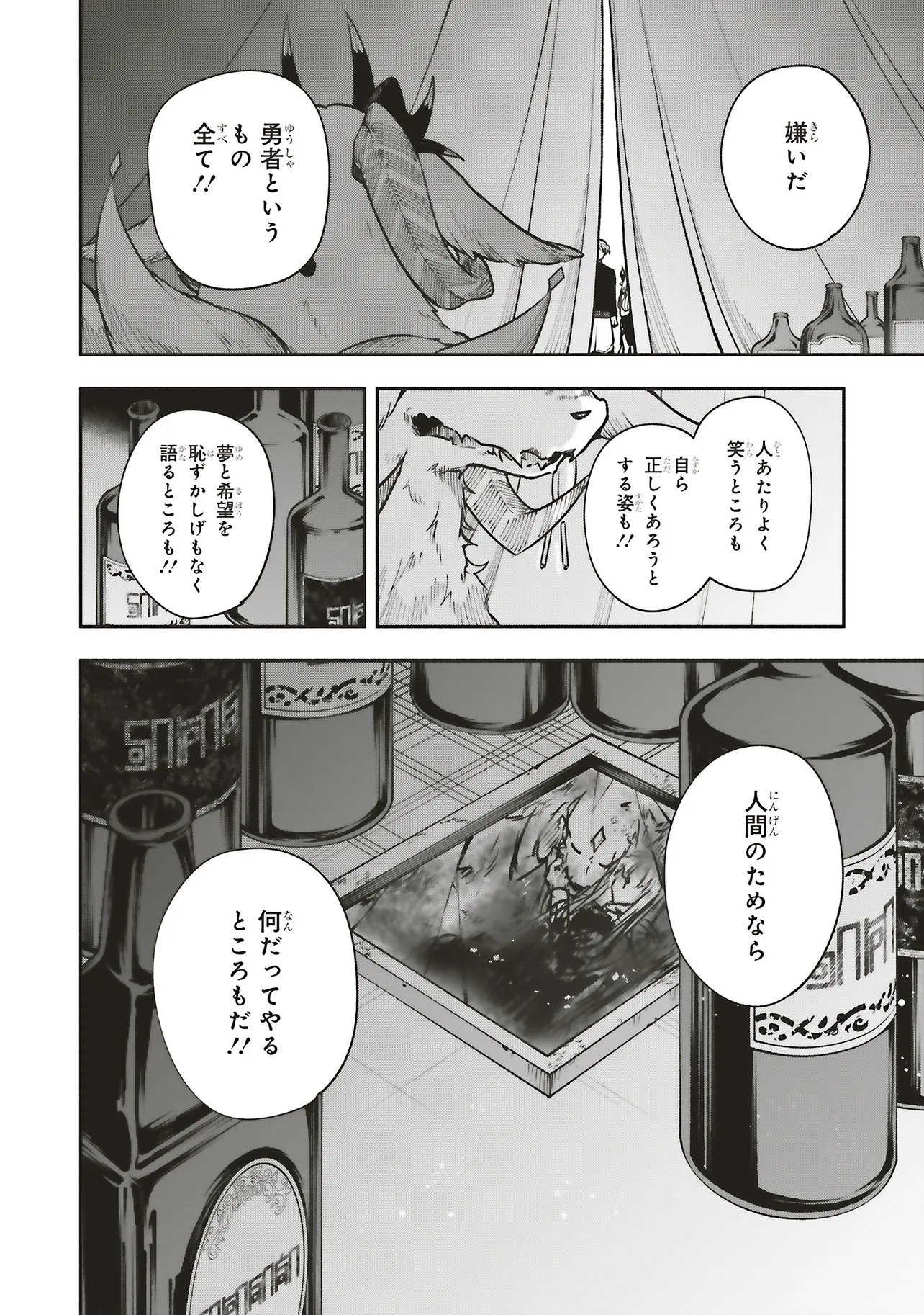 Read SHINKON QUEST - MAOU NO MUSUME WA MAJIME YUUSHA WO OTOSHITAI Chapter 17.2 [High Quality / Full] - Page 7 - nicomanga.net