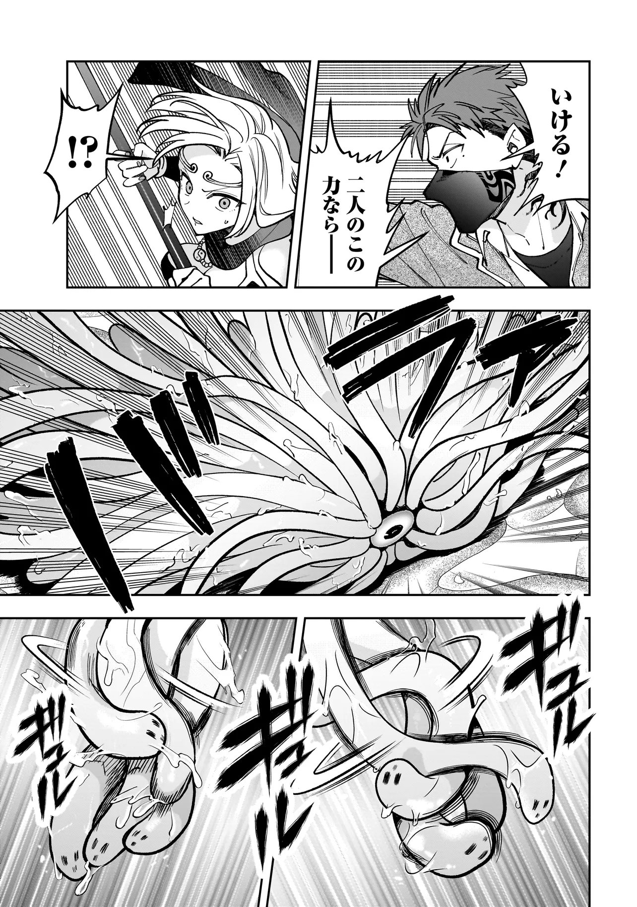 Read DUNGEON CLASSROOM Chapter 9.1 [High Quality / Full] - Page 7 - nicomanga.net