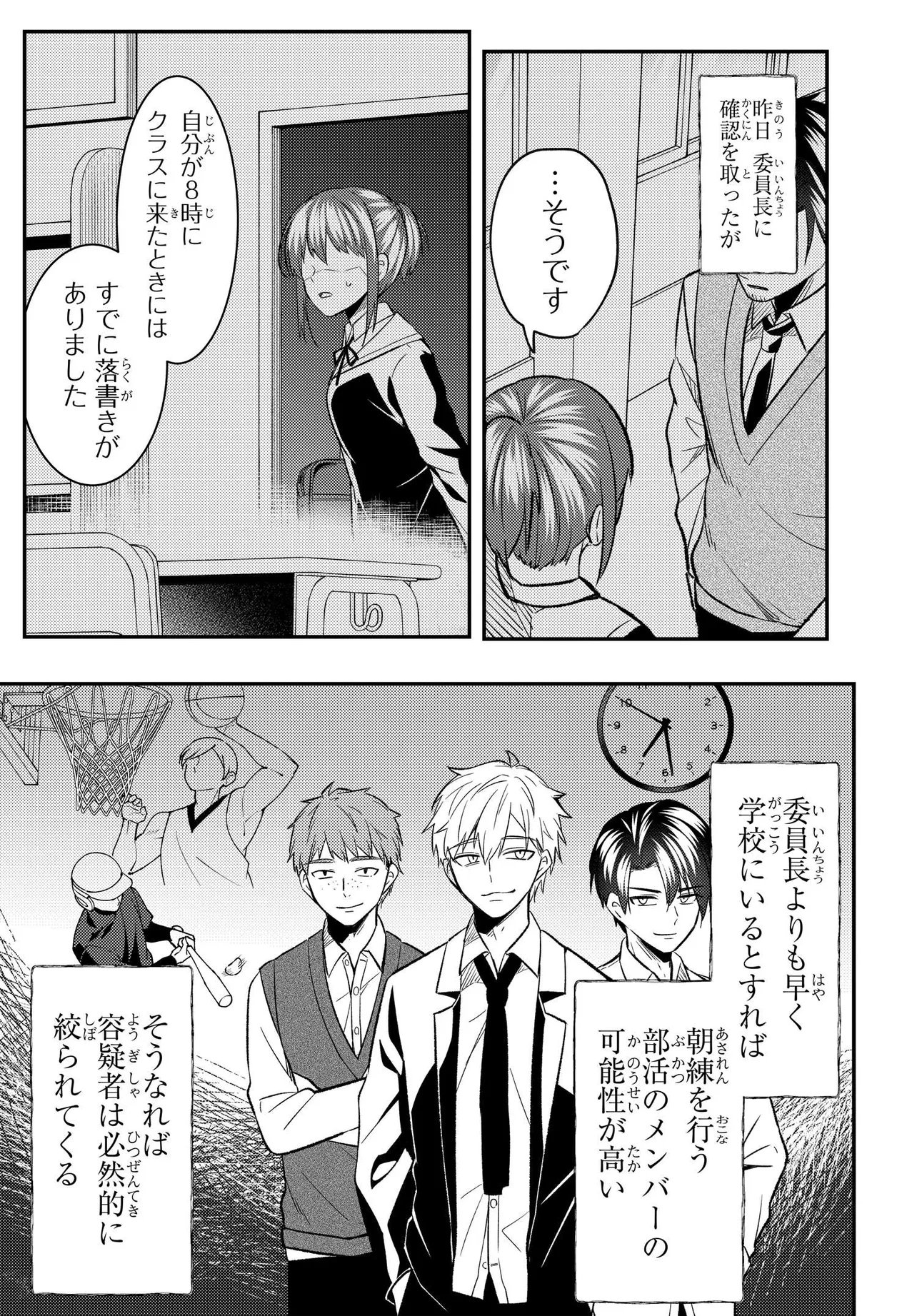 Read JINSEI GYAKUTEN: UWAKISARE, ENZAI WO KISERARETA OREGA, GAKUENICHI NO BISHOUJO NI NATSUKARERU - RAW Chapter 9 [High Quality / Full] - Page 7 - nicomanga.net