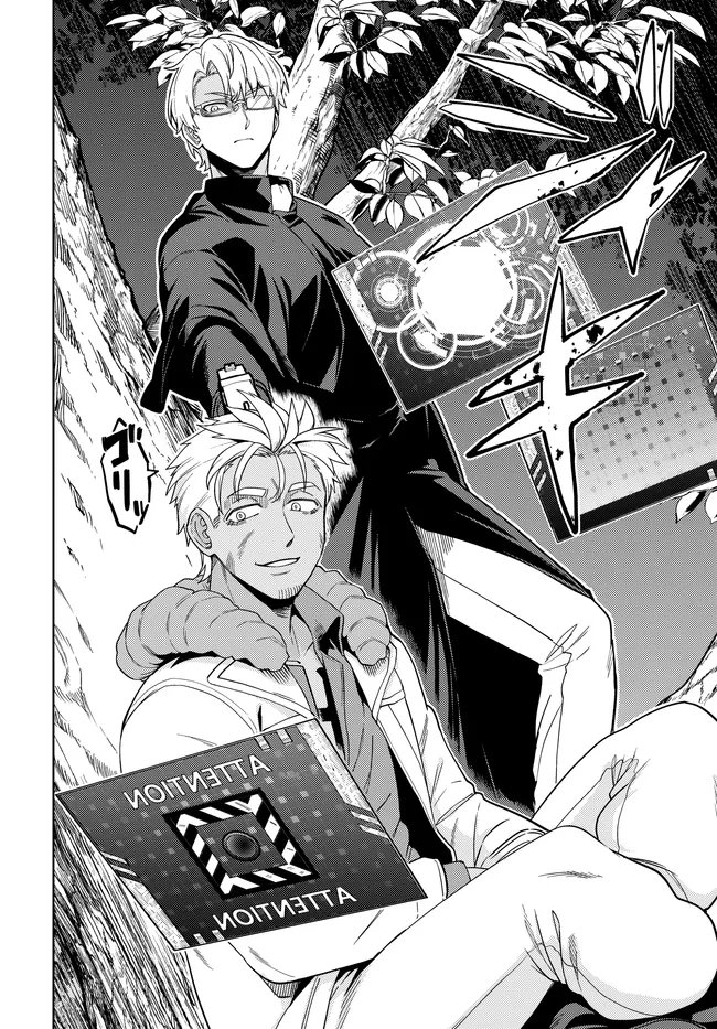 Read THE BEHEMOTH BRIDEGROOM Chapter 16.2 [High Quality / Full] - Page 7 - nicomanga.net