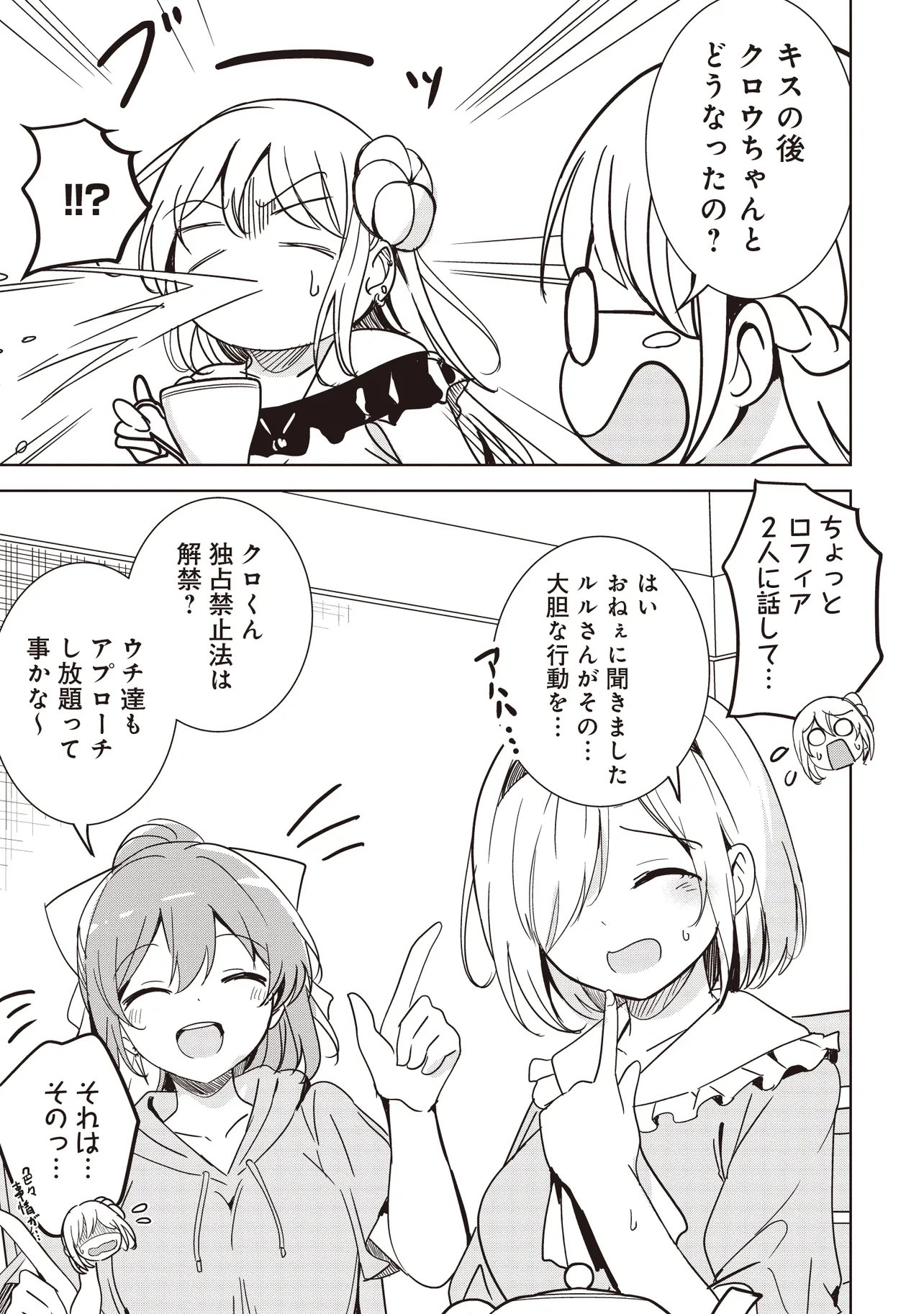 Read ISEKAI SAIKOUHOU NO GUILD LEADER - RAW Chapter 35.2 [High Quality / Full] - Page 7 - nicomanga.net