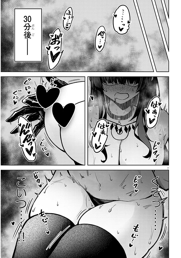 Read TENGOKU DE AKUMA GA BOKU WO MIWAKU SURU Chapter 41 [High Quality / Full] - Page 7 - nicomanga.net