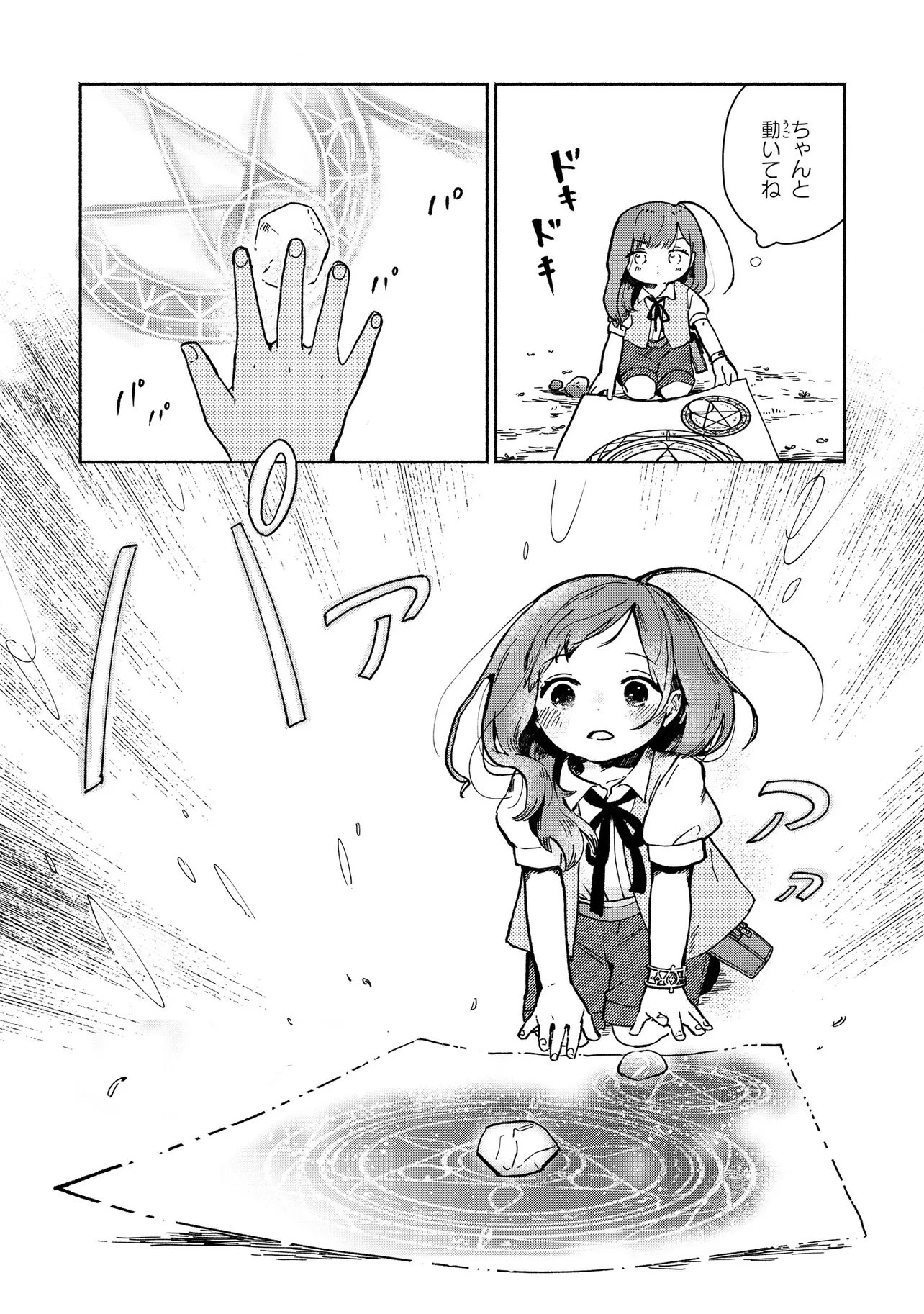 Read WASURERARE REIJOU WA KIMAMA NI KURASHITAI Chapter 3.2 [High Quality / Full] - Page 7 - nicomanga.net