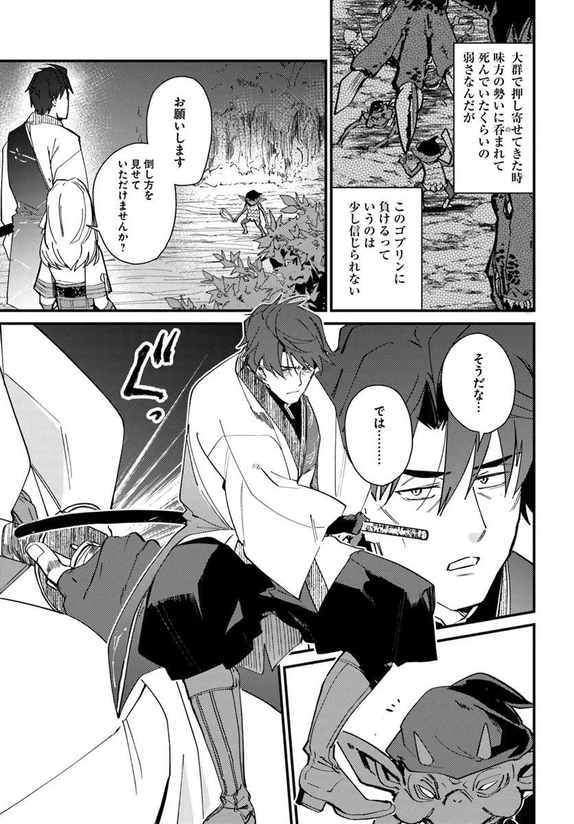 Read HENKYOU NO MURA NO EIYUU, 42-SAI NI SHITE HAJIMETE MURA WO DERU Chapter 3 [High Quality / Full] - Page 7 - nicomanga.net
