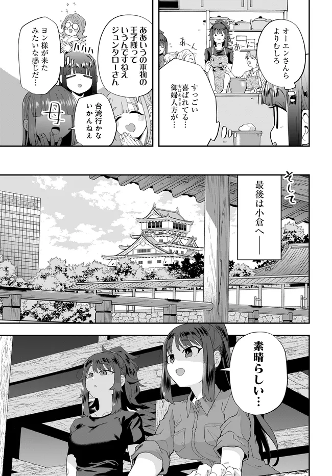 Read NABE NI DANGAN WO UKE NAGARA TRANSIT Chapter 3 [High Quality / Full] - Page 7 - nicomanga.com