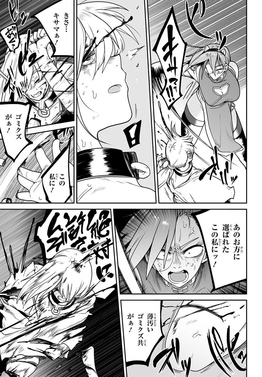 Read JINZOU MAJO WA HITO NI ARAZU Chapter 6 [High Quality / Full] - Page 7 - nicomanga.net