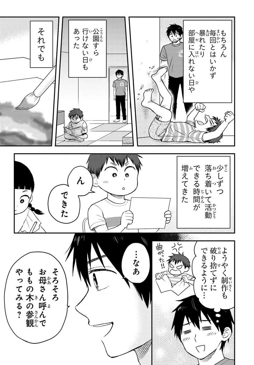 Read ESPRESSO COLA ~JIDOU HATTATSU SHIEN MOMO NO KI SCHOOL~ Chapter 4.2 [High Quality / Full] - Page 7 - nicomanga.net