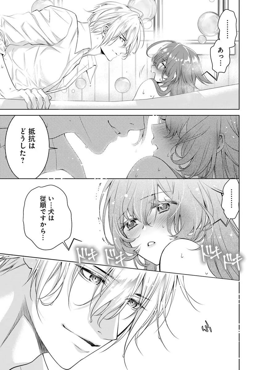Read KOKUOU HEIKA, WATASHI WO KATTE KUDASAI!: IMOUTO NO MIGAWARI DE MITSUGIMONO NI SAREMASHITA GA, AISARE INU WO MEZASHIMASU Chapter 9.1 [High Quality / Full] - Page 7 - nicomanga.net