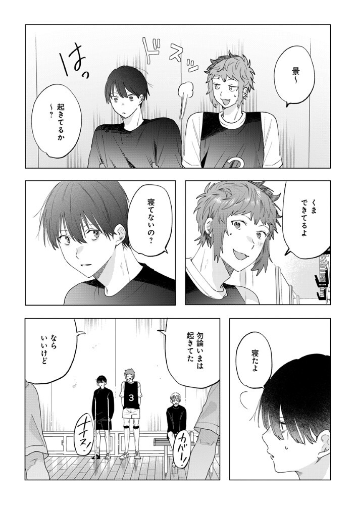 Read HACHIBYOU DE TOBE Chapter 6.2 [High Quality / Full] - Page 7 - nicomanga.net