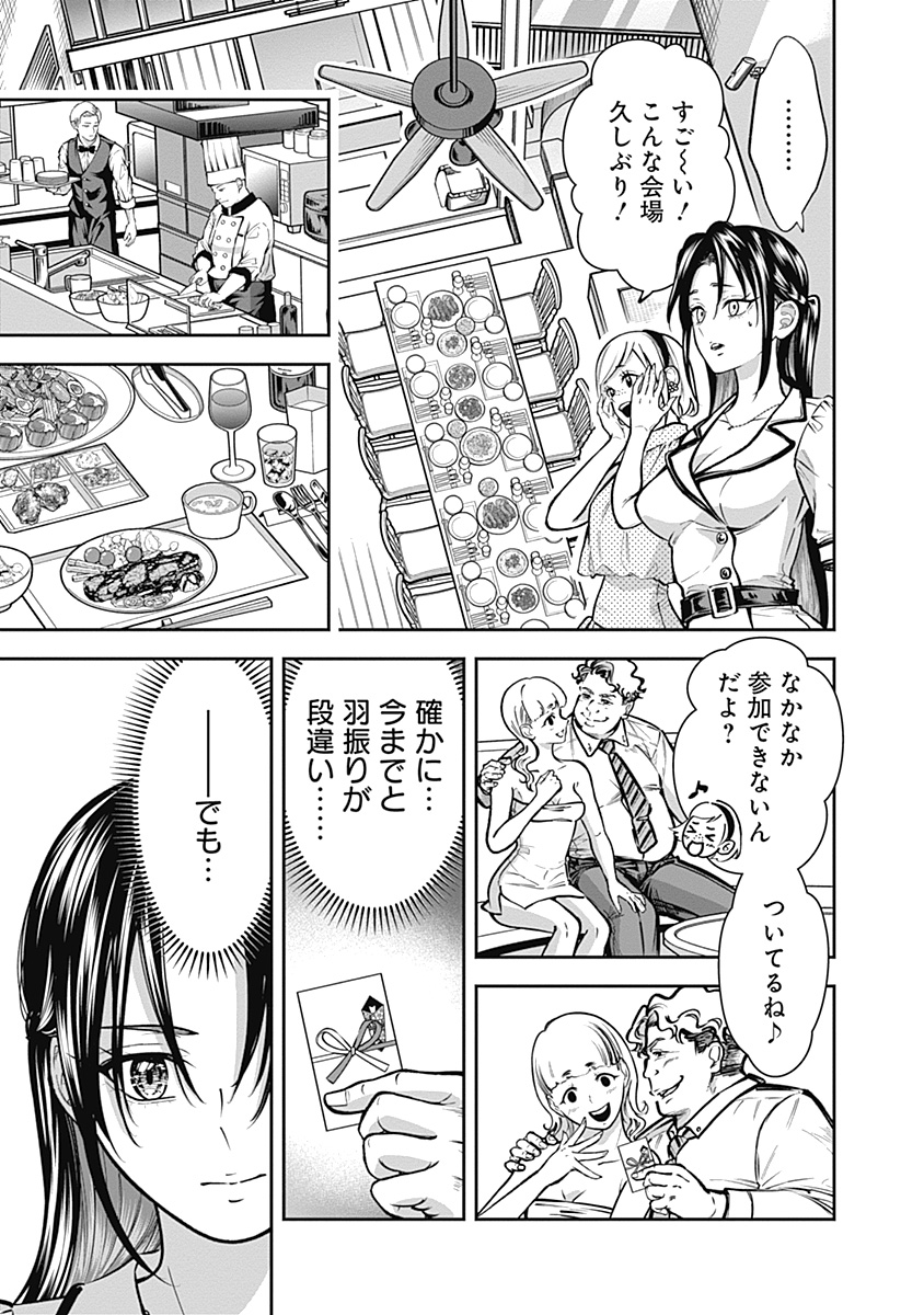 Read VISU I Chapter 7 [High Quality / Full] - Page 7 - nicomanga.com