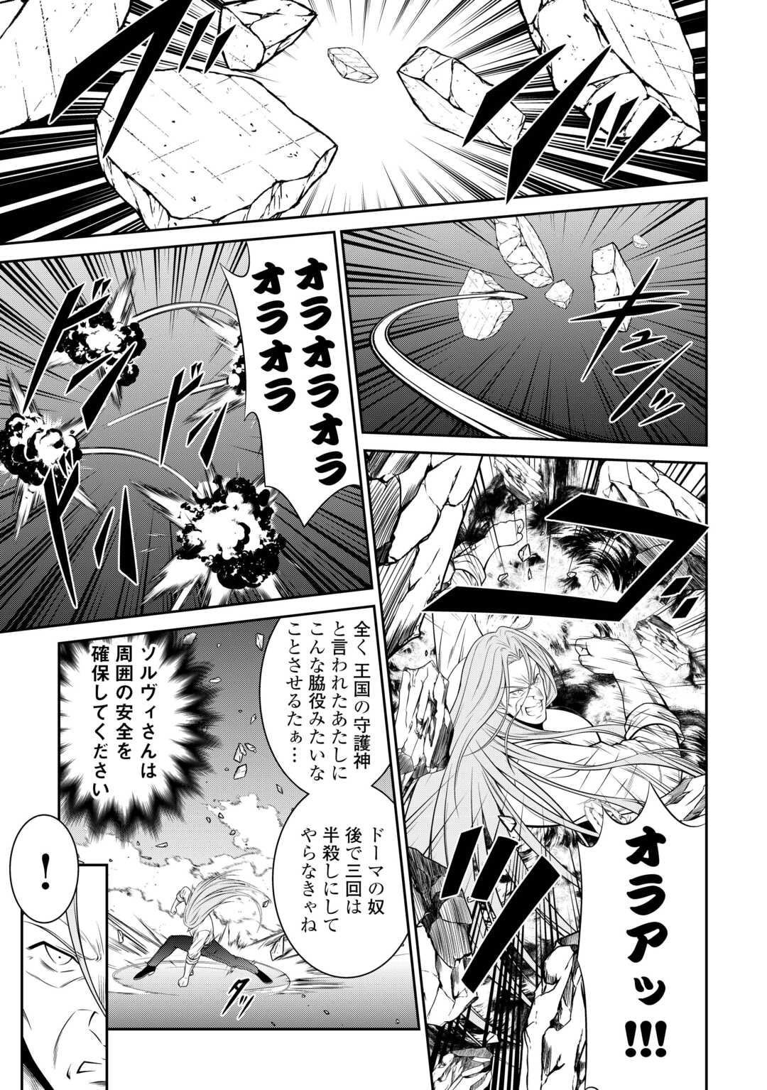 Read SASEN DE SHITARA YOROKONDE! - RAW Chapter 27 [High Quality / Full] - Page 7 - nicomanga.net