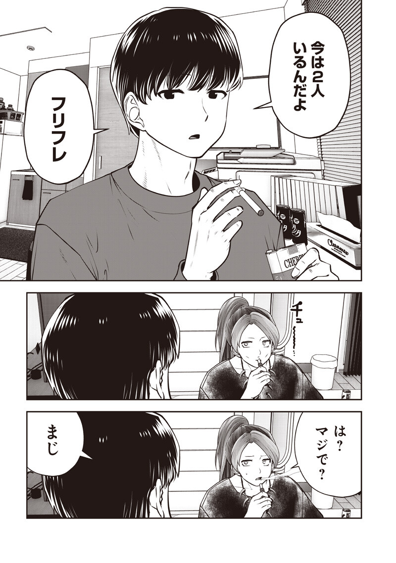 Read KOUIU NO GAII Chapter 60.1 [High Quality / Full] - Page 7 - nicomanga.com