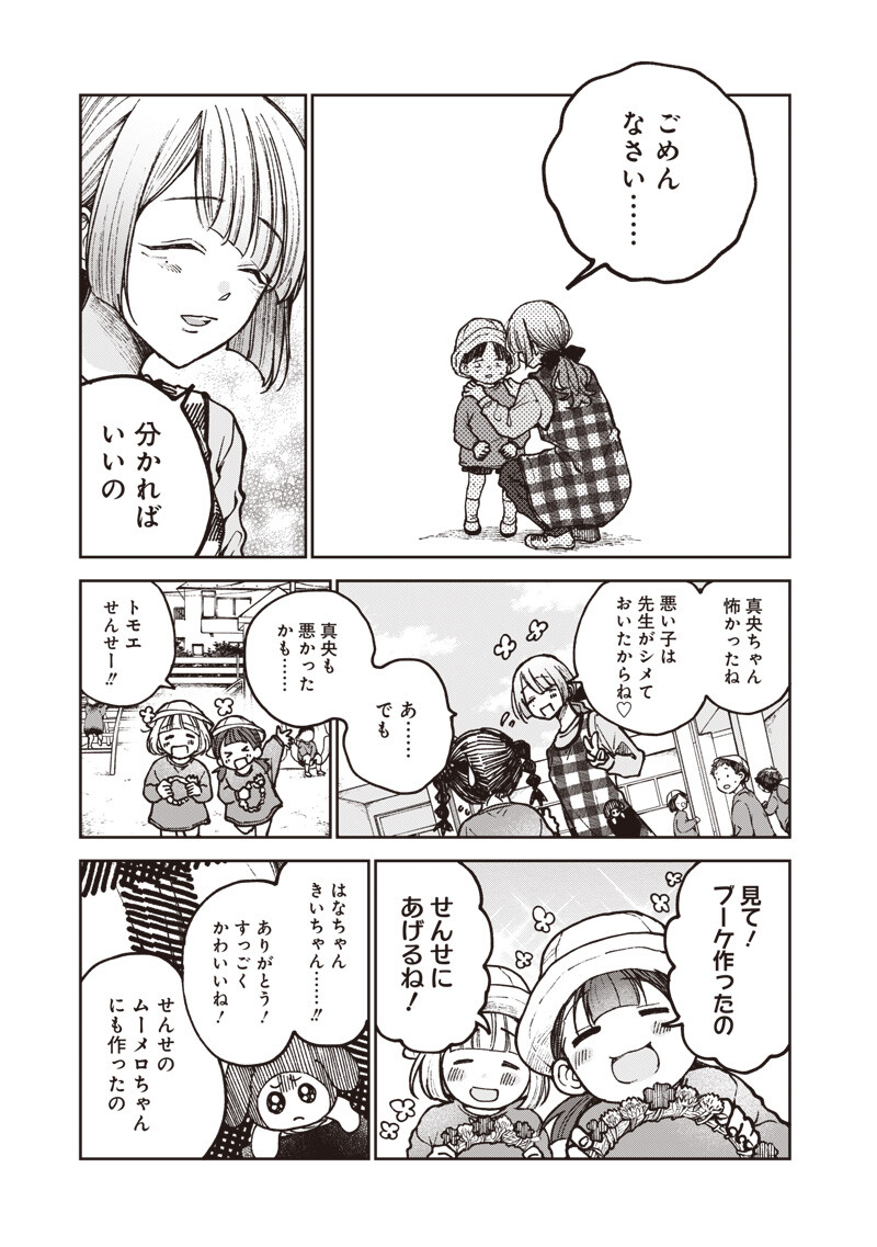 Read RISOUKYOU JOSHI ZUKAN ~WATASHI NO KEKKON SEIKATSU, TOTTEMO SHIAWASE DESU~ RAW Chapter 8.1 [High Quality / Full] - Page 7 - nicomanga.net